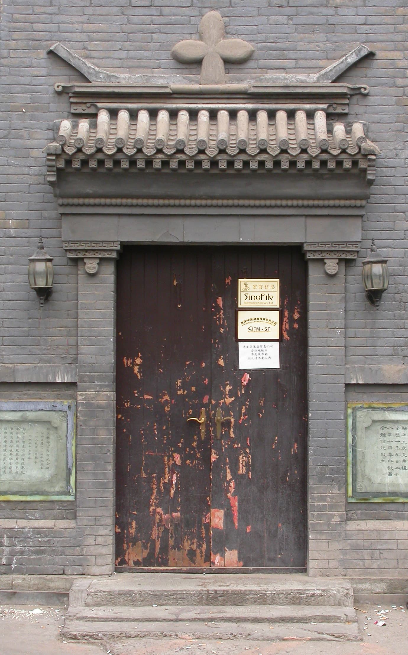 Gate Beijing Anglican Church.jpg