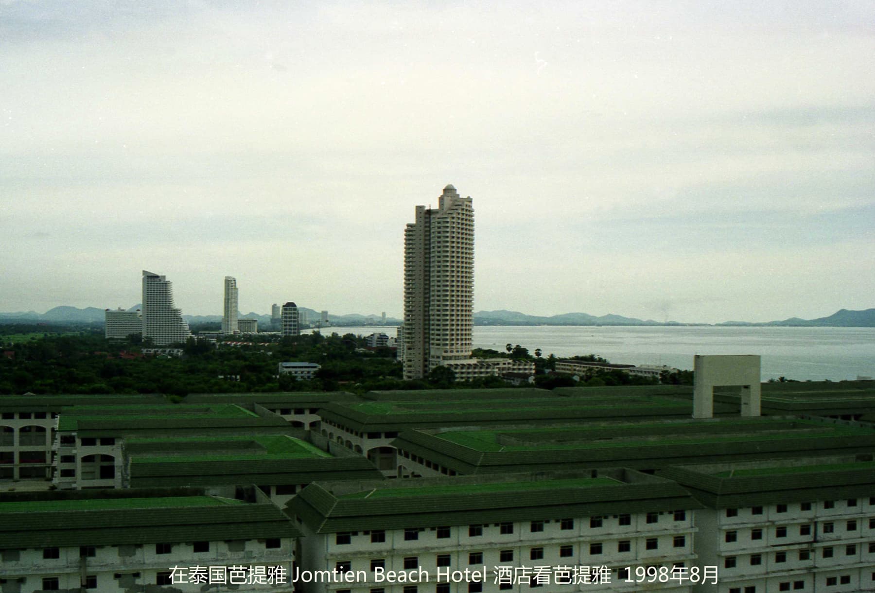 1998年夏 Plaza Hotel 酒店楼上看芭提雅 Pattaya, Thailand - panoramio.jpg